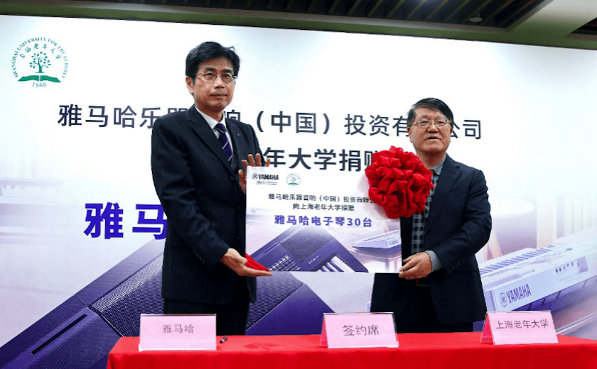 AG旗舰厅乐器爱心捐赠行动在上海老年大学钦州书院举办